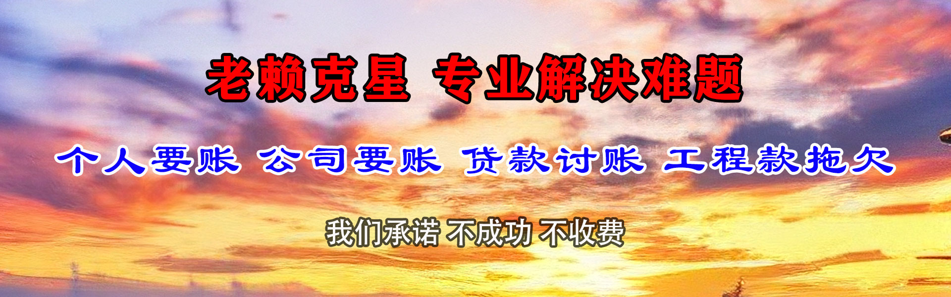 利川要债公司