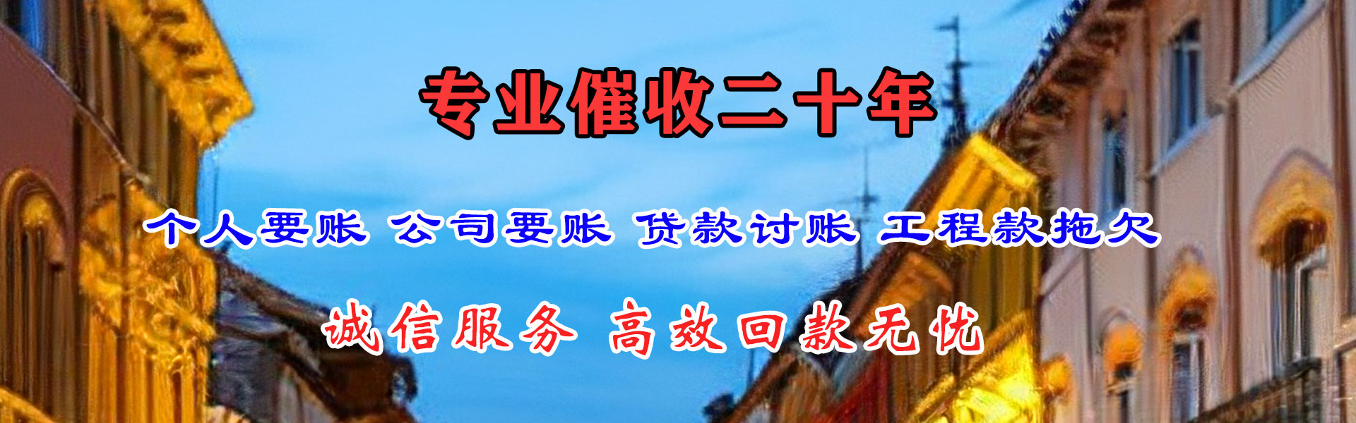 利川要债公司